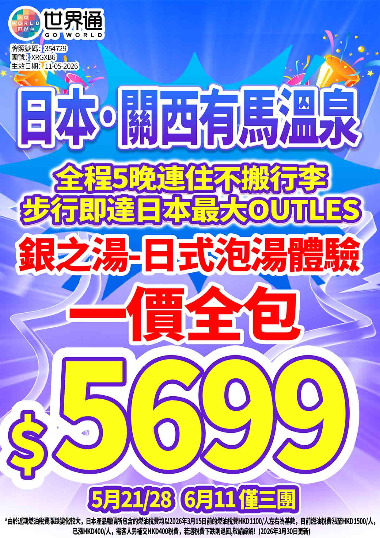 促銷圖片