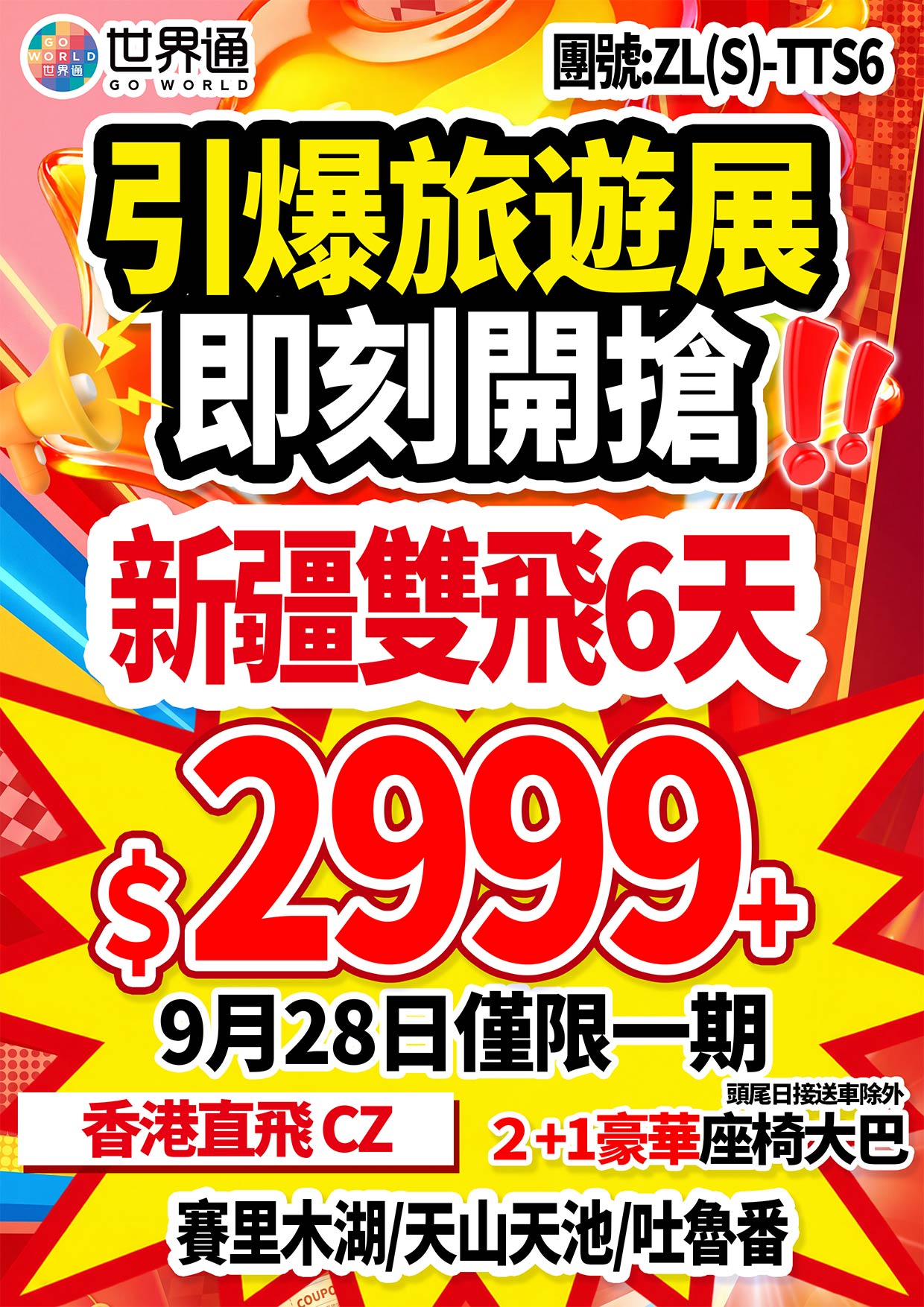 促銷圖片