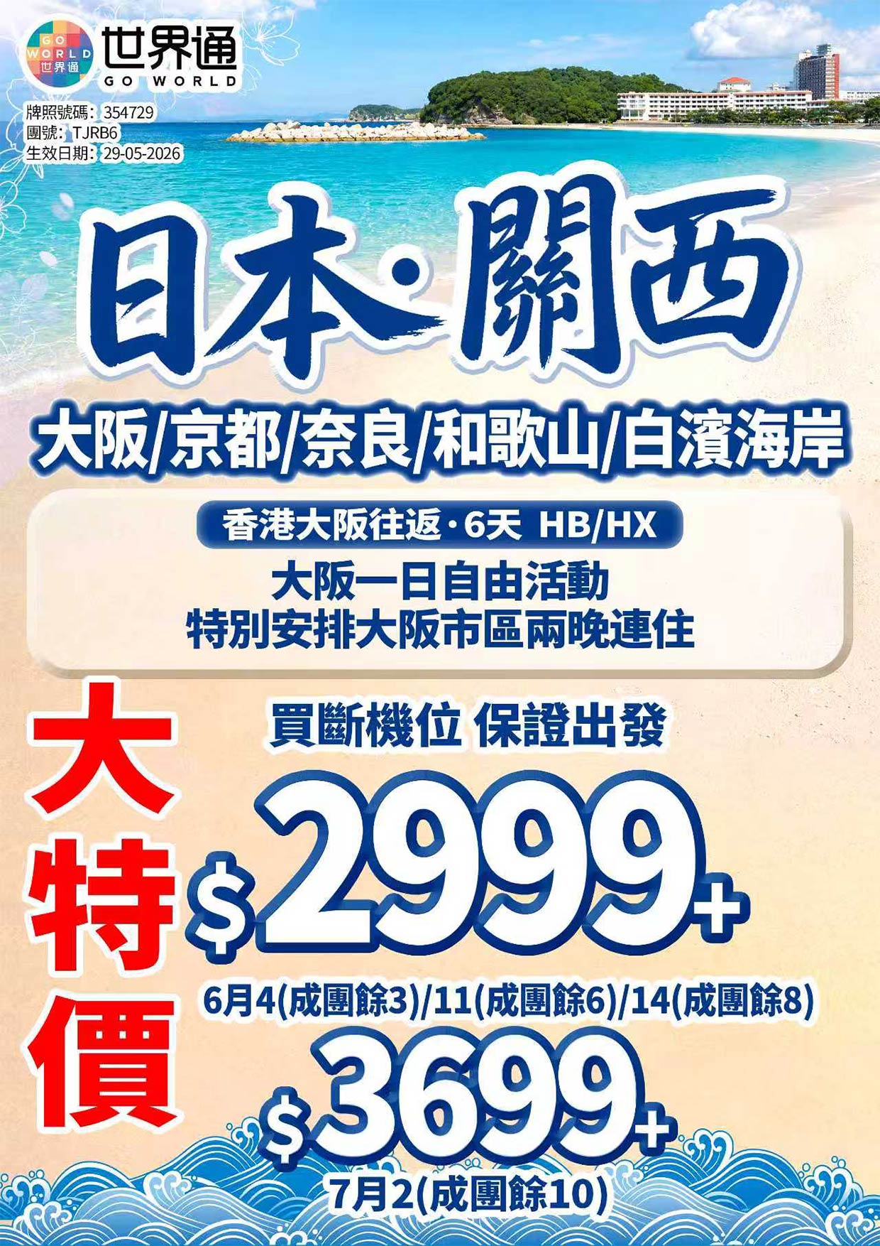 促銷圖片