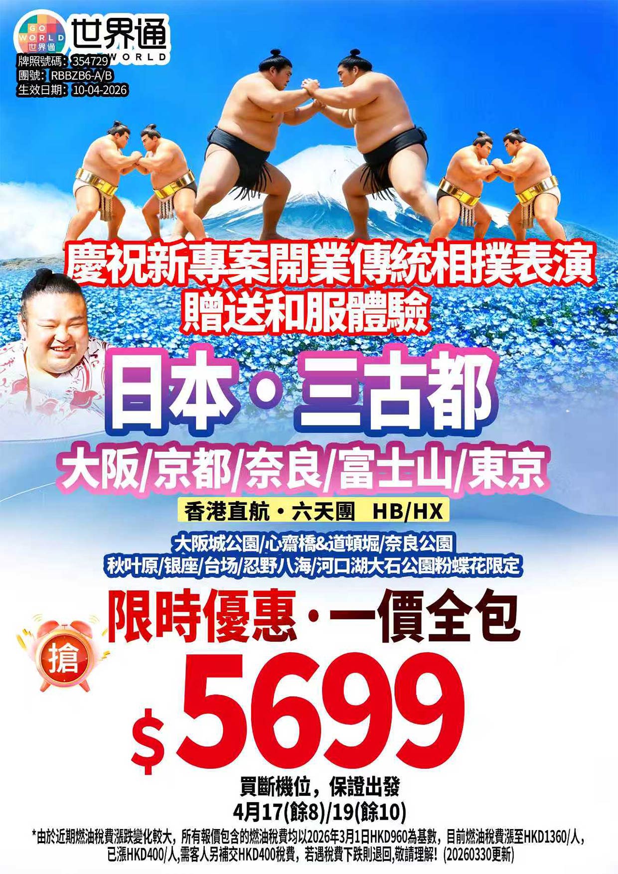 促銷圖片